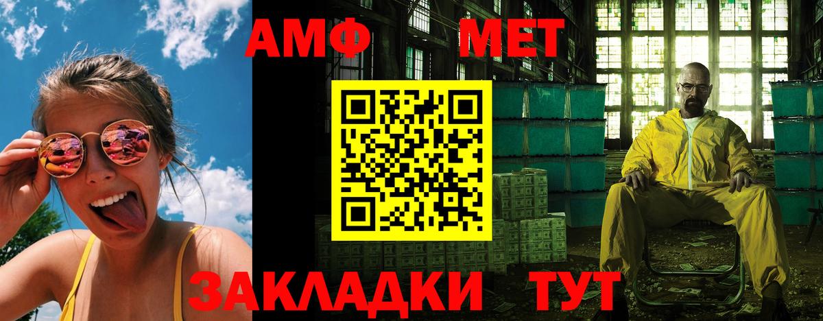 АМФЕТАМИН 97% Дзержинский