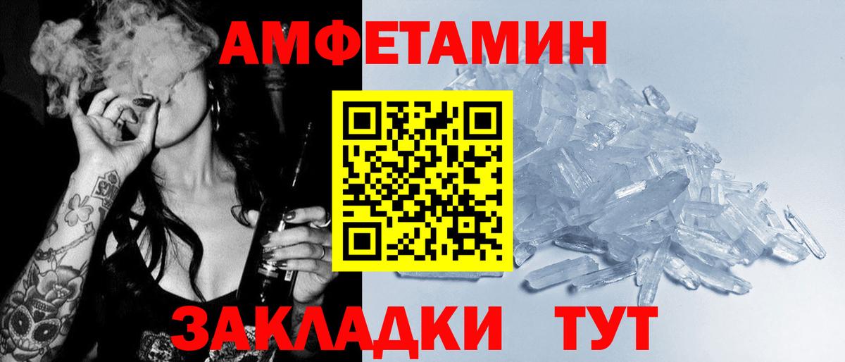 Дзержинский  Amphetamine 97%  АМФЕТАМИН  Вход с VPN 