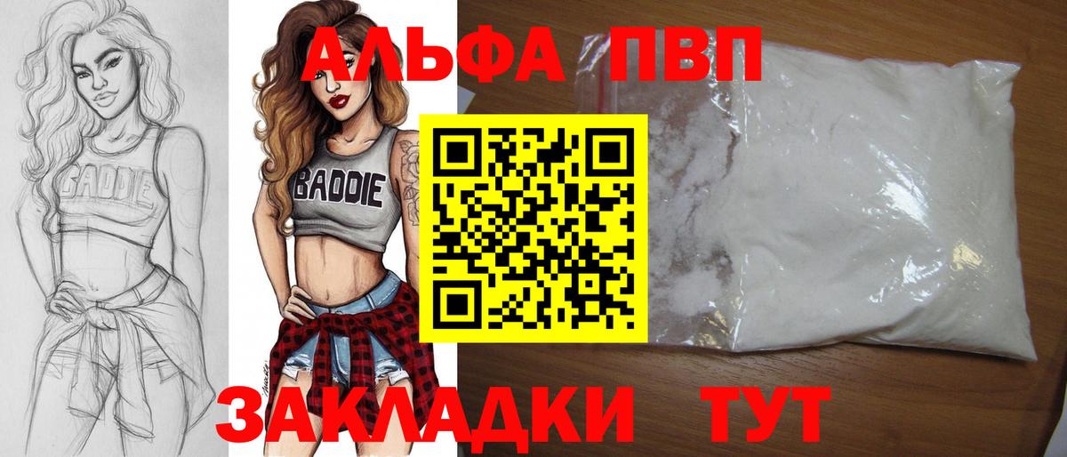 А ПВП Crystall Дзержинский