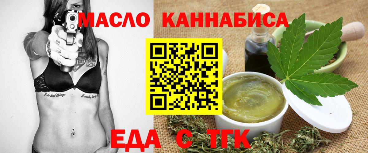 Дзержинский  Печенье с ТГК конопля  Вход с VPN 