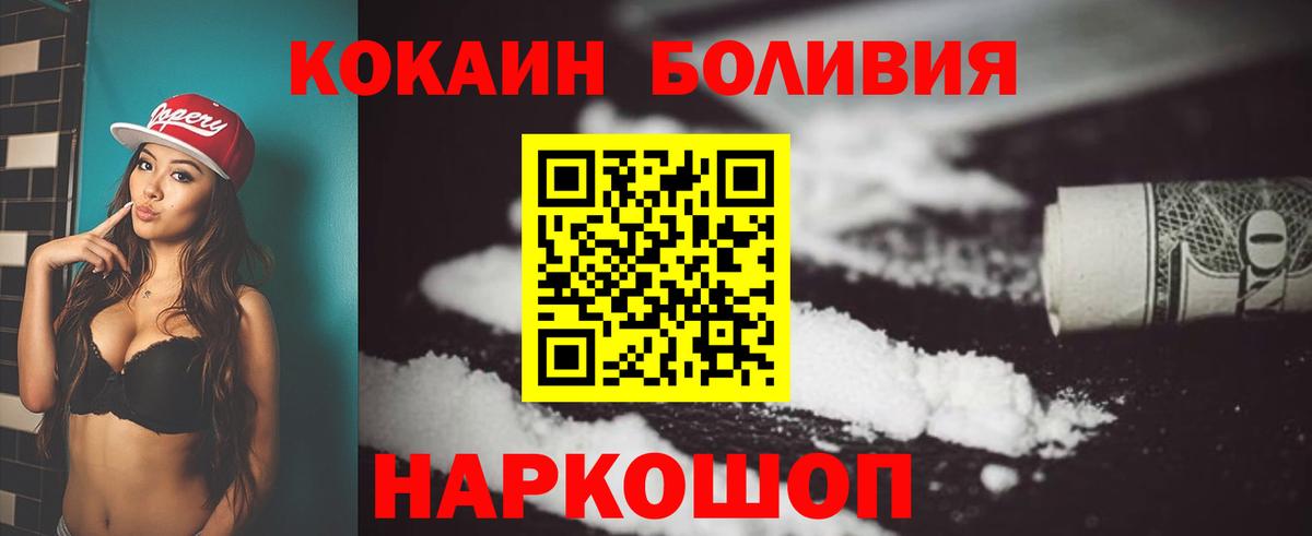 КОКАИН Columbia Дзержинский