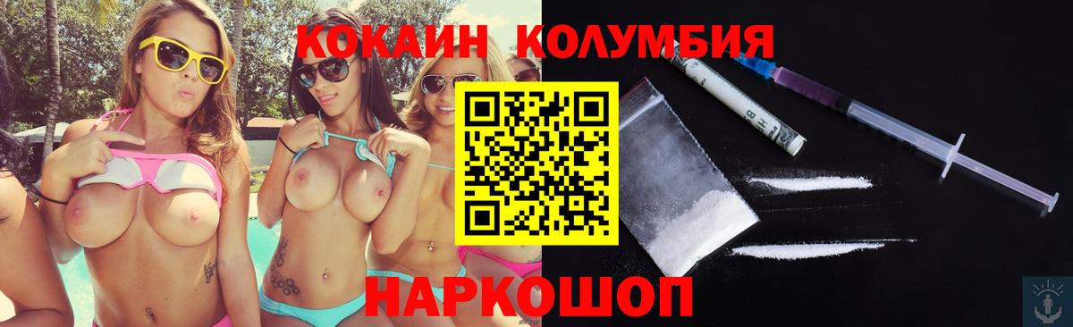 наркотики  Вход с VPN  Дзержинский  COCAIN 97% 