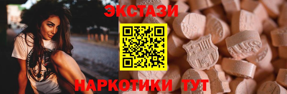 Ecstasy  Экстази Cube  купить наркотики сайты  ЭКСТАЗИ TESLA  Дзержинский  Вход с VPN 