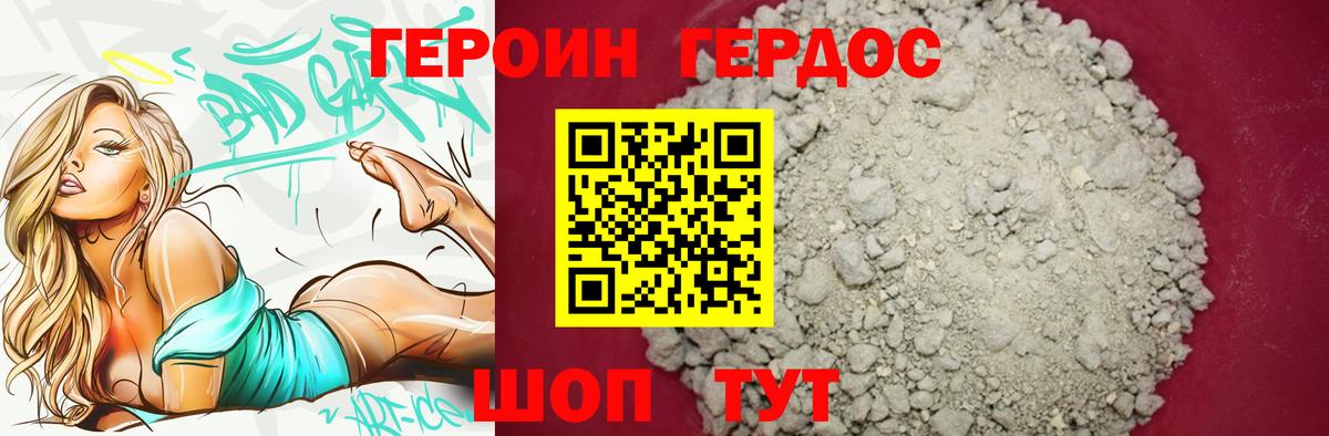 Дзержинский  Героин Heroin  Вход с VPN 