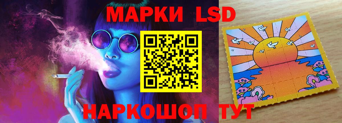 LSD-25 экстази  Вход с VPN  ЛСД экстази кислота  kraken онион  Лсд 25 экстази кислота  Дзержинский 