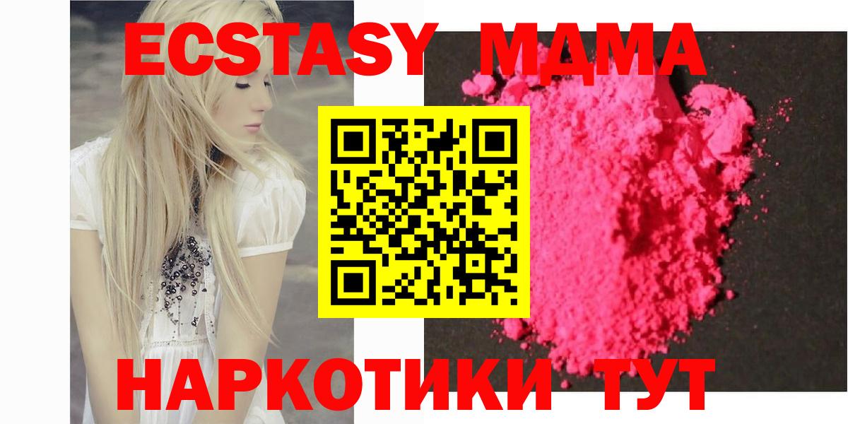 MDMA Molly  Вход с VPN  Дзержинский  MDMA  МДМА crystal 