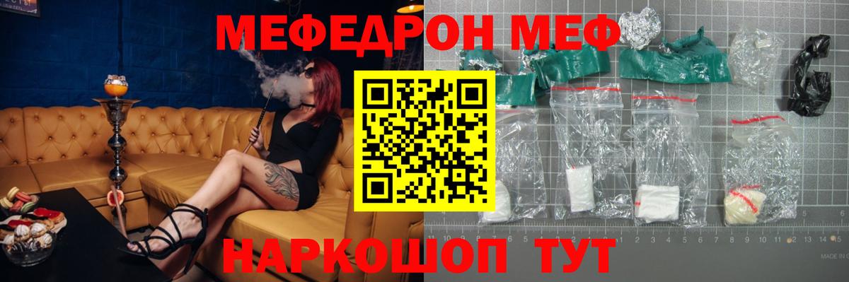 Меф мука Дзержинский