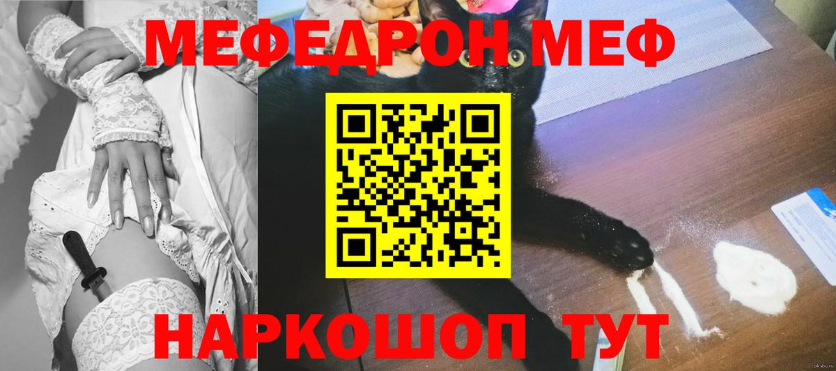 Мефедрон mephedrone  Вход с VPN  Дзержинский 