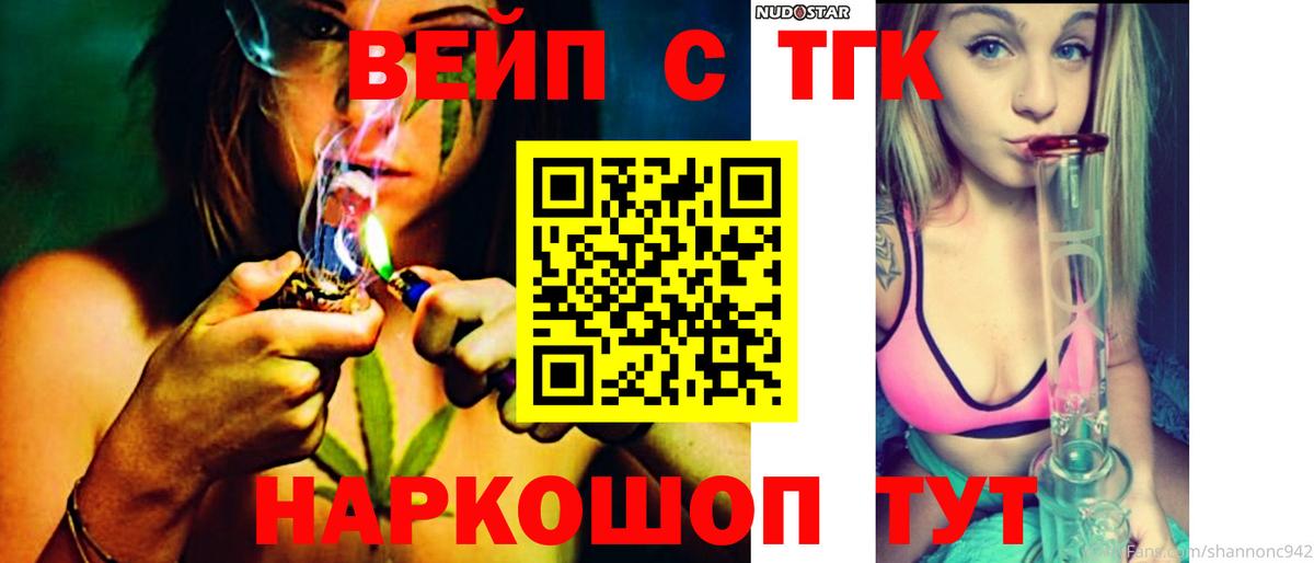 blacksprut ссылка  Дистиллят ТГК THC oil  Вход с VPN  Дзержинский  ТГК THC oil 