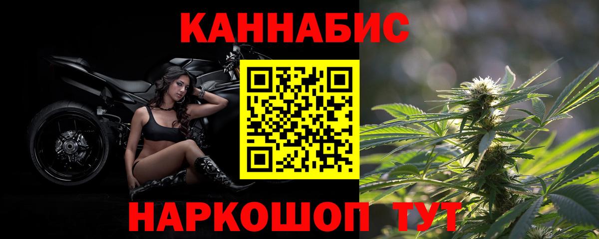 МАРИХУАНА планчик  МАРИХУАНА ГИДРОПОН  Каннабис план  Вход с VPN  Шишки марихуана VHQ  Дзержинский 